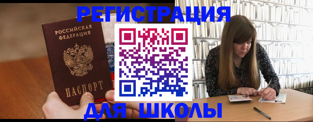 временная прописка в Светлограде