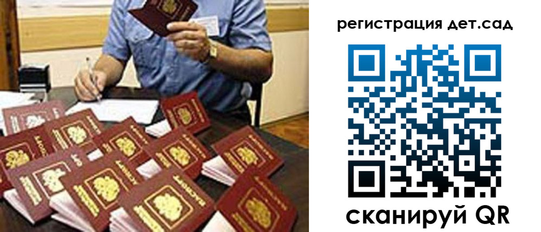 временная регистрация для всех в Светлограде