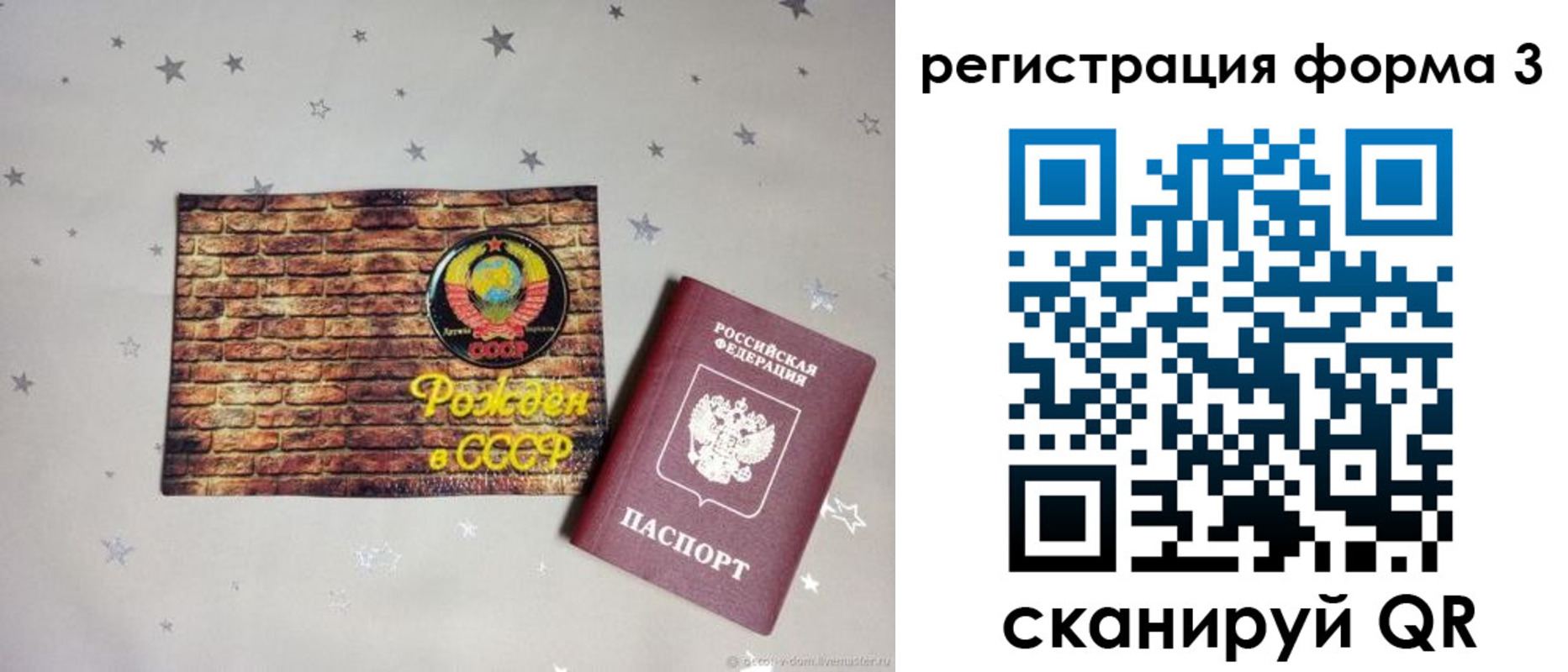 временная регистрация законно в Светлограде