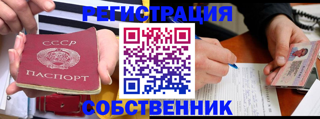 прописка ребенка в Светлограде