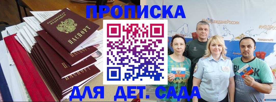 прописка поиск в Светлограде