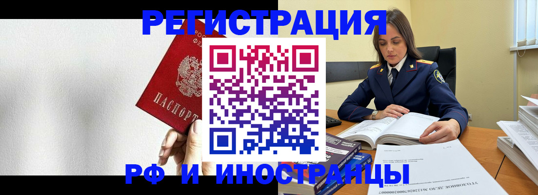 прописка для кредита в Светлограде